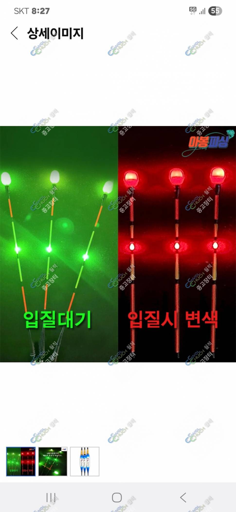 아봉피싱 용오름 AI전자찌 30개팝니다 (중고장터 - 팝니다)