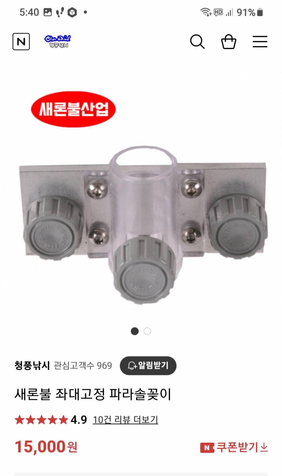 새론불접지좌대 (중고장터 - 팝니다)