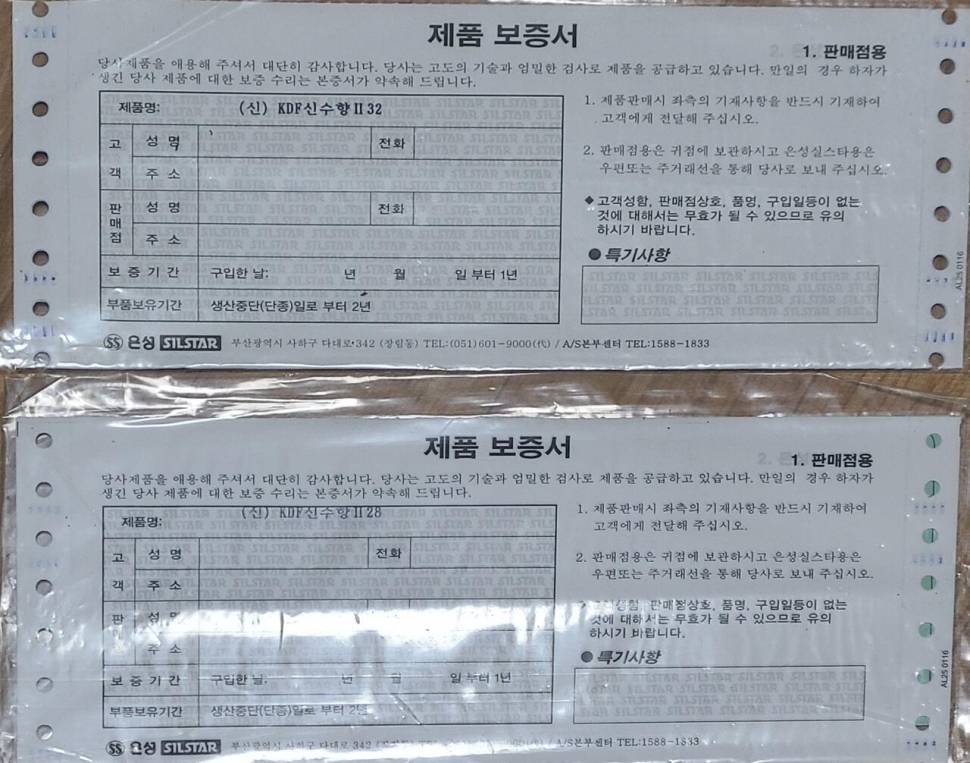 신수향2 28 32대 핀매합니다 (중고장터 - 팝니다)