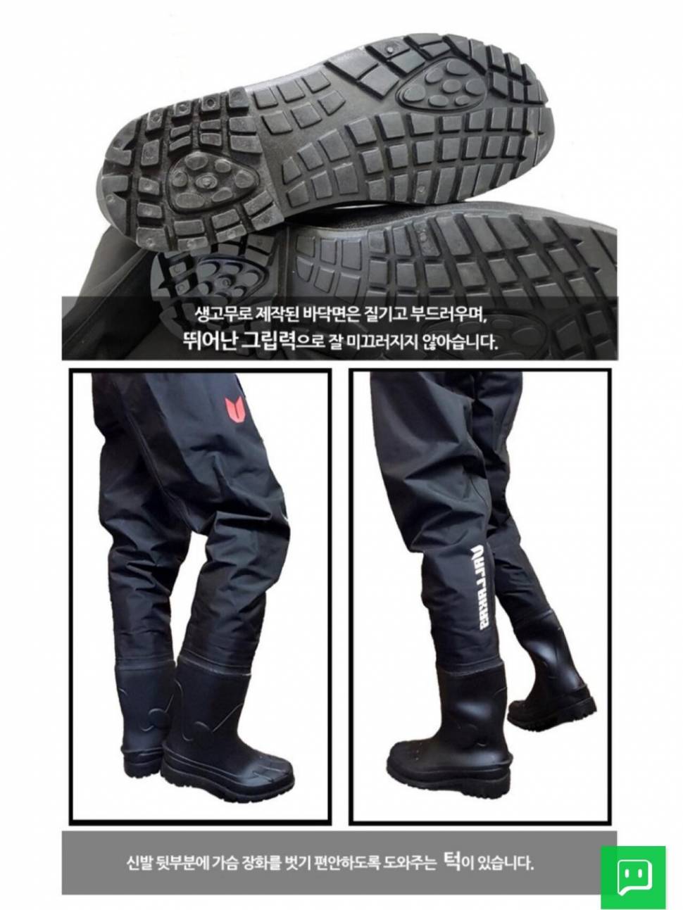 발라카스 가슴장화 미사용 (중고장터 - 팝니다)