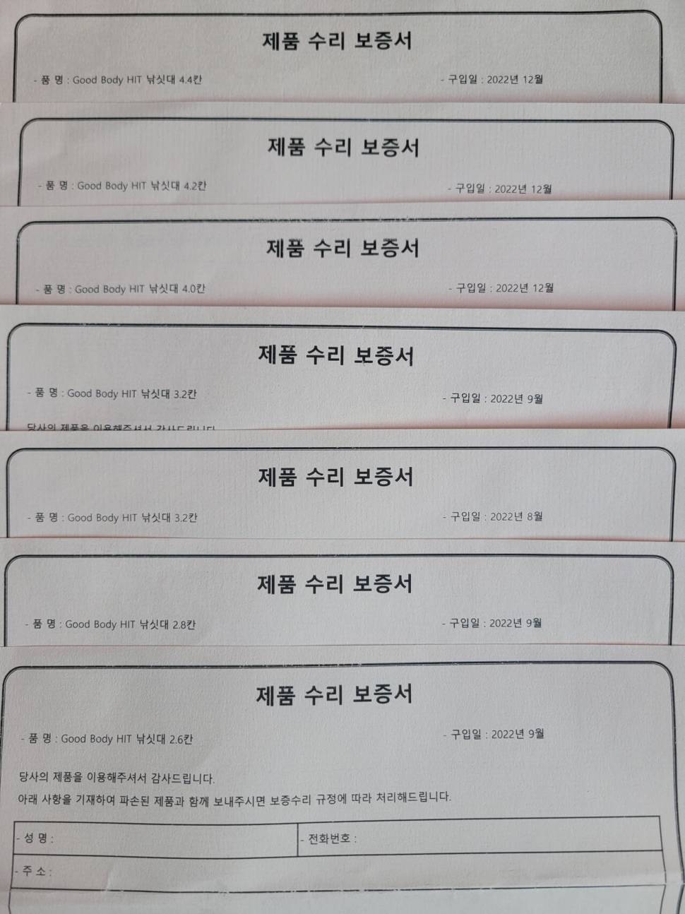 굿바디히트 레이카 체어맨블루 등 (중고장터 - 팝니다)