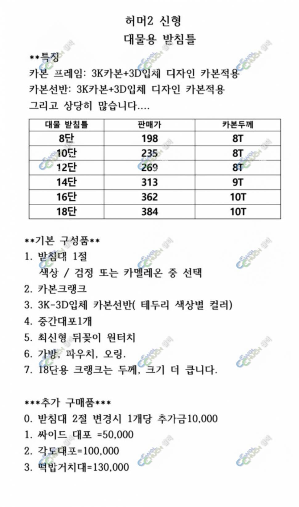 다마스쿠스 험머2 10단 받침틀 팝니다 (중고장터 - 팝니다)