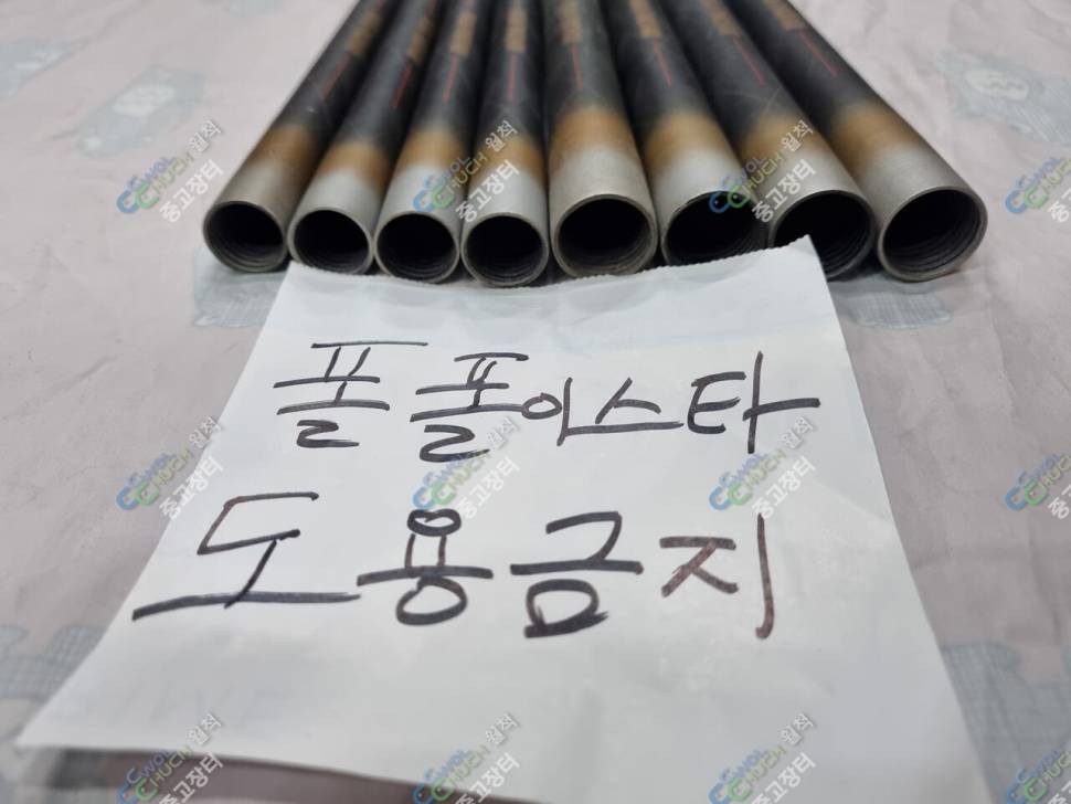 은성 신수향 손잡이대 바톤대 수릿대 판매합니다 (중고장터 - 팝니다)