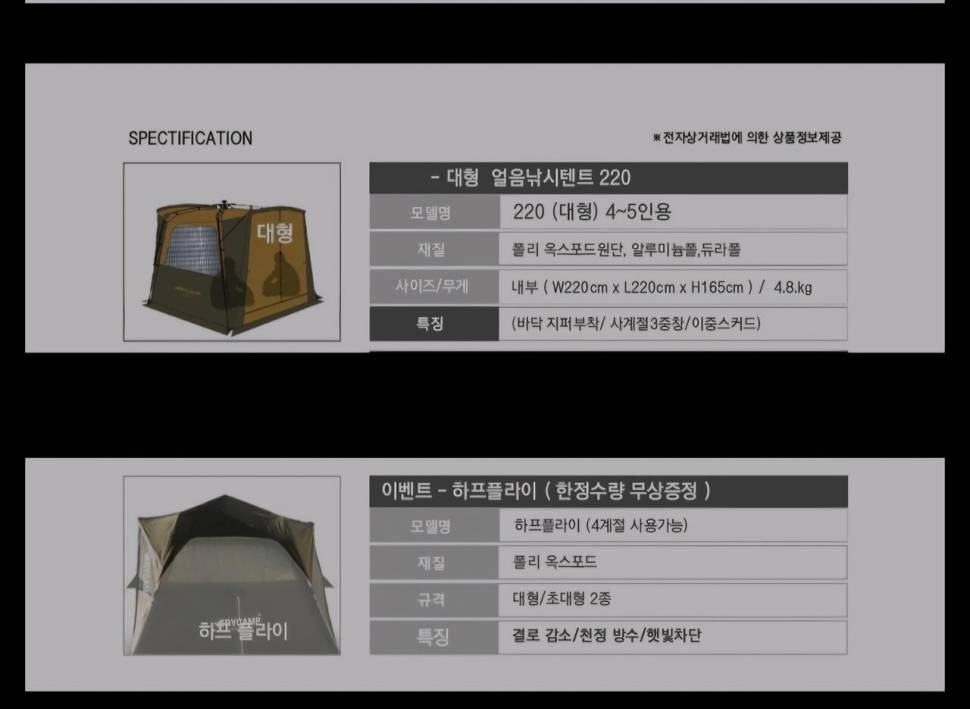 트라이캠프 본부석팝니다《얼음낚시텐트》 (중고장터 - 팝니다)