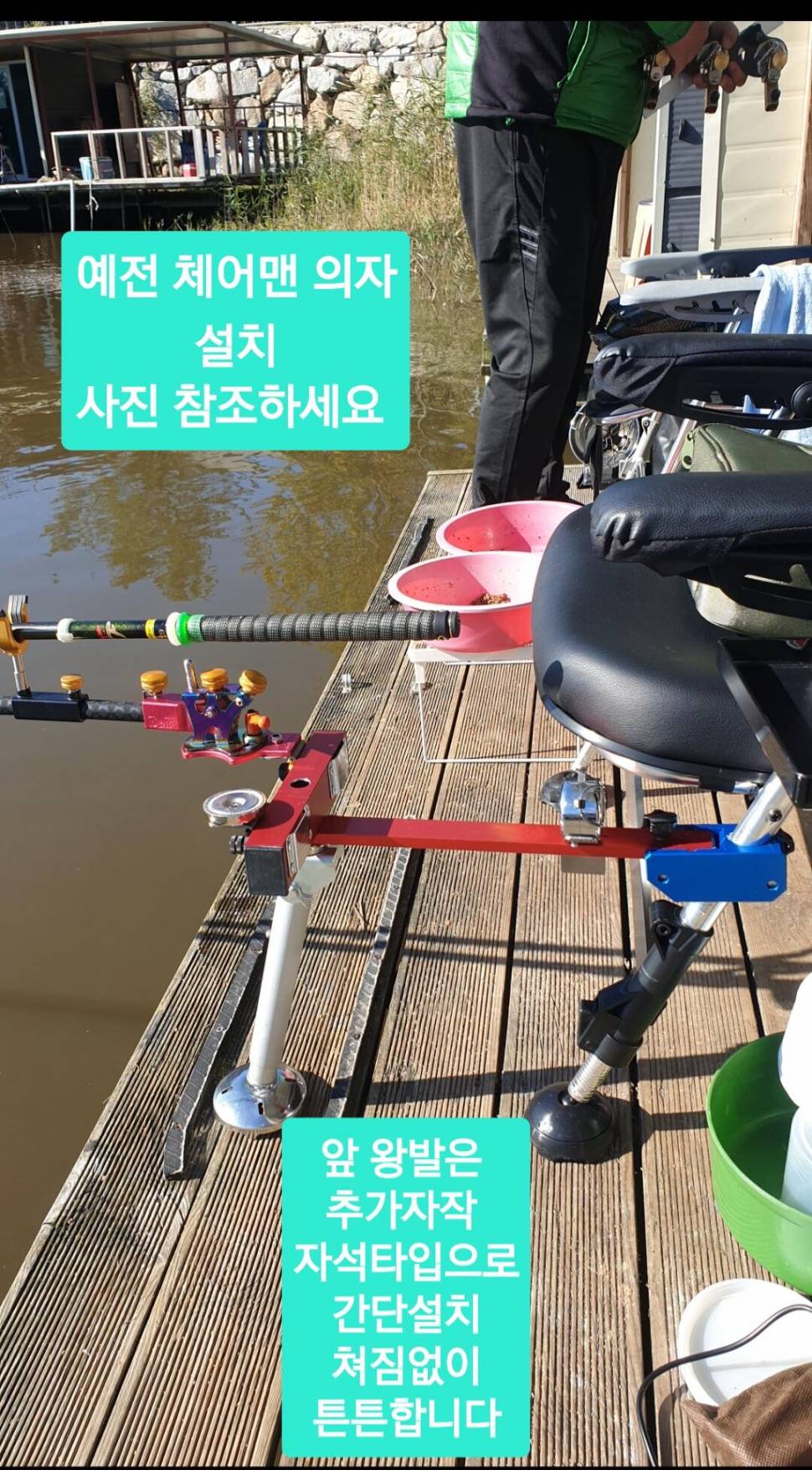 의자부착형 받침틀 자작기성품 (중고장터 - 팝니다)