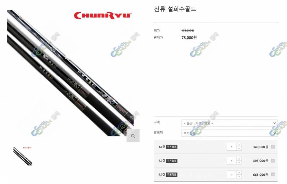 천류 설화수골드설골 민물낚시대 48 52 60 판매합니다 (중고장터 - 팝니다)