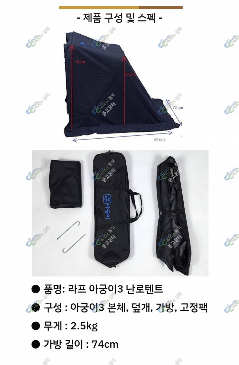 낚시대 라프이글루 팝니다 (중고장터 - 팝니다)