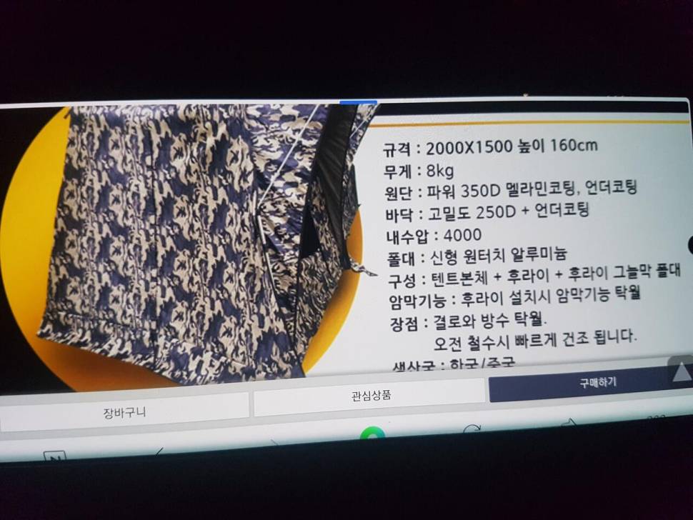 스마트좌대 10001500좌대텐트강태공와일드20001500팝니다 (중고장터 - 팝니다)