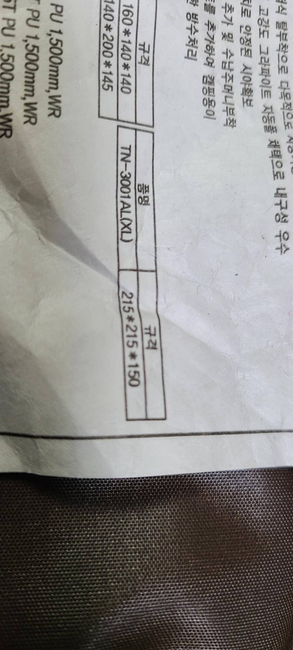 바낙스낚시텐트 (중고장터 - 팝니다)