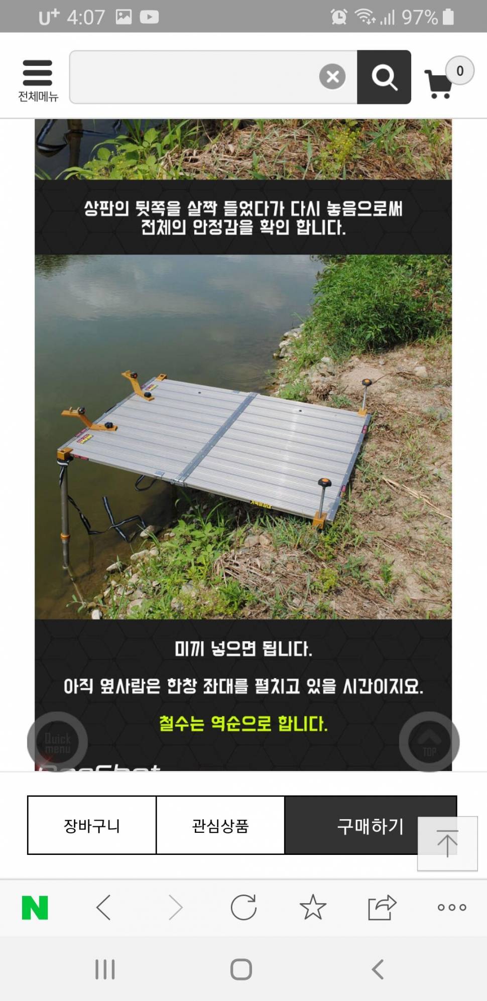 행낚 거북이좌대원샷팝니다 (중고장터 - 팝니다)