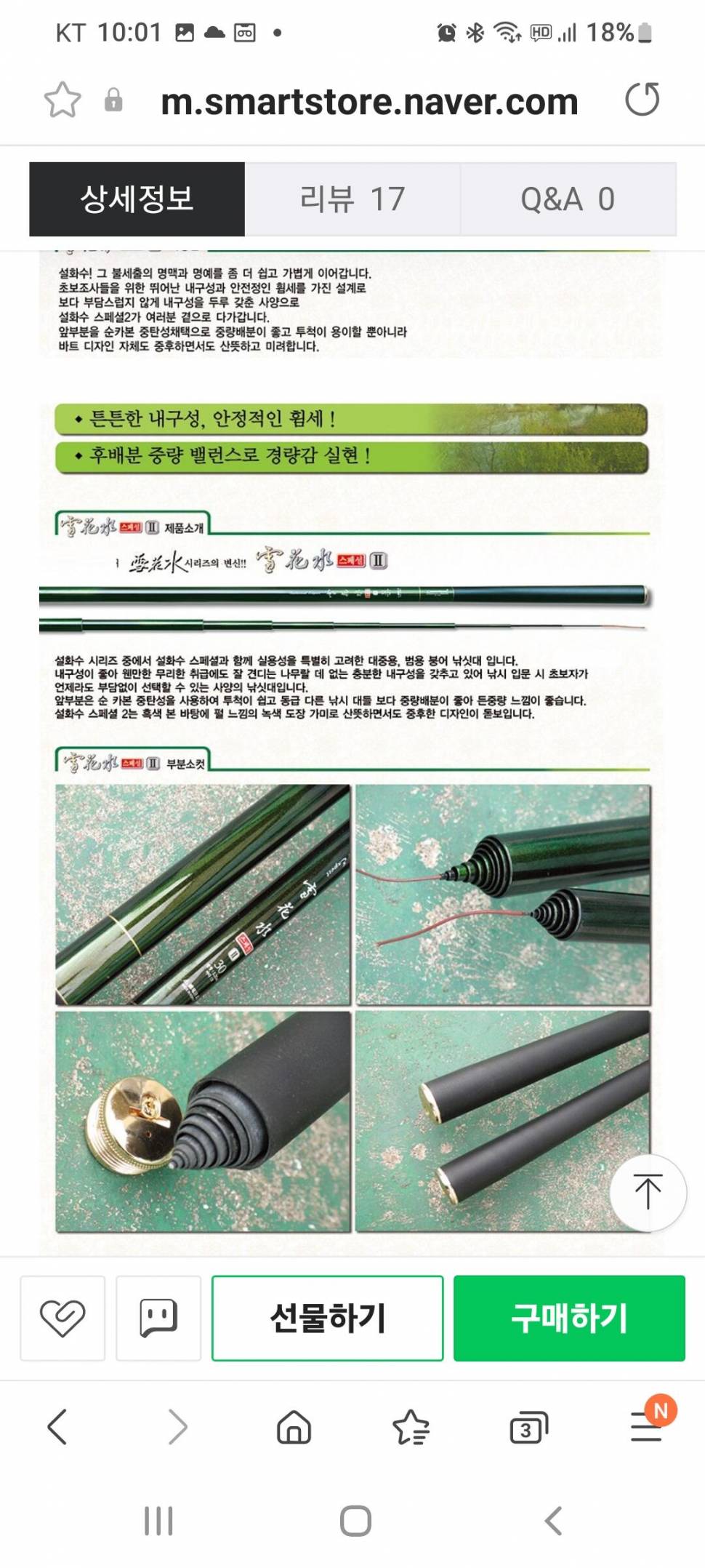 천류설화수스페셜2832리더낚시마오맥스스페셜25 (중고장터 - 팝니다)