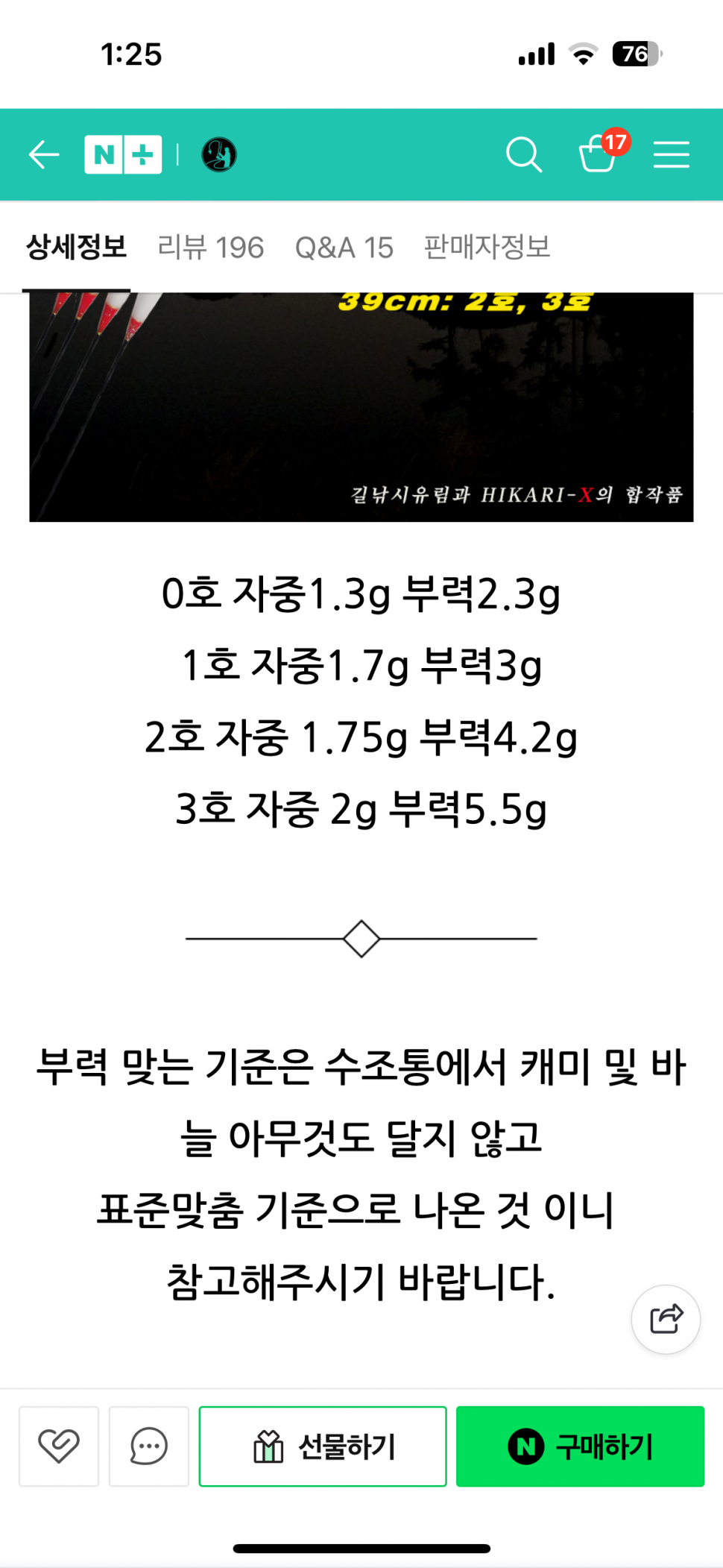 길낚시유림 커스텀찌 판매합니다 수량 47개 일괄 (중고장터 - 팝니다)