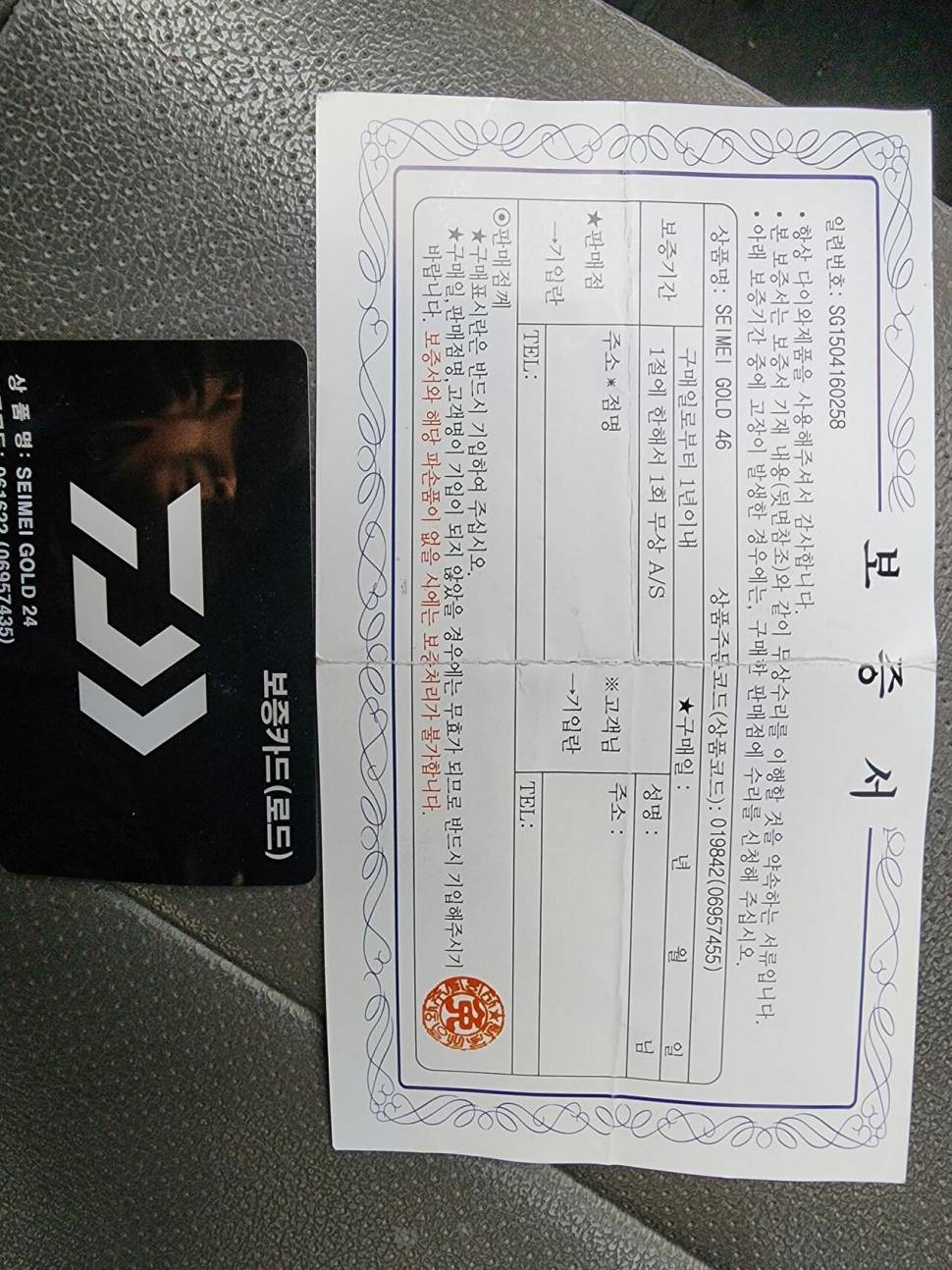 청명골드 46 선우대410470540 (중고장터 - 팝니다)