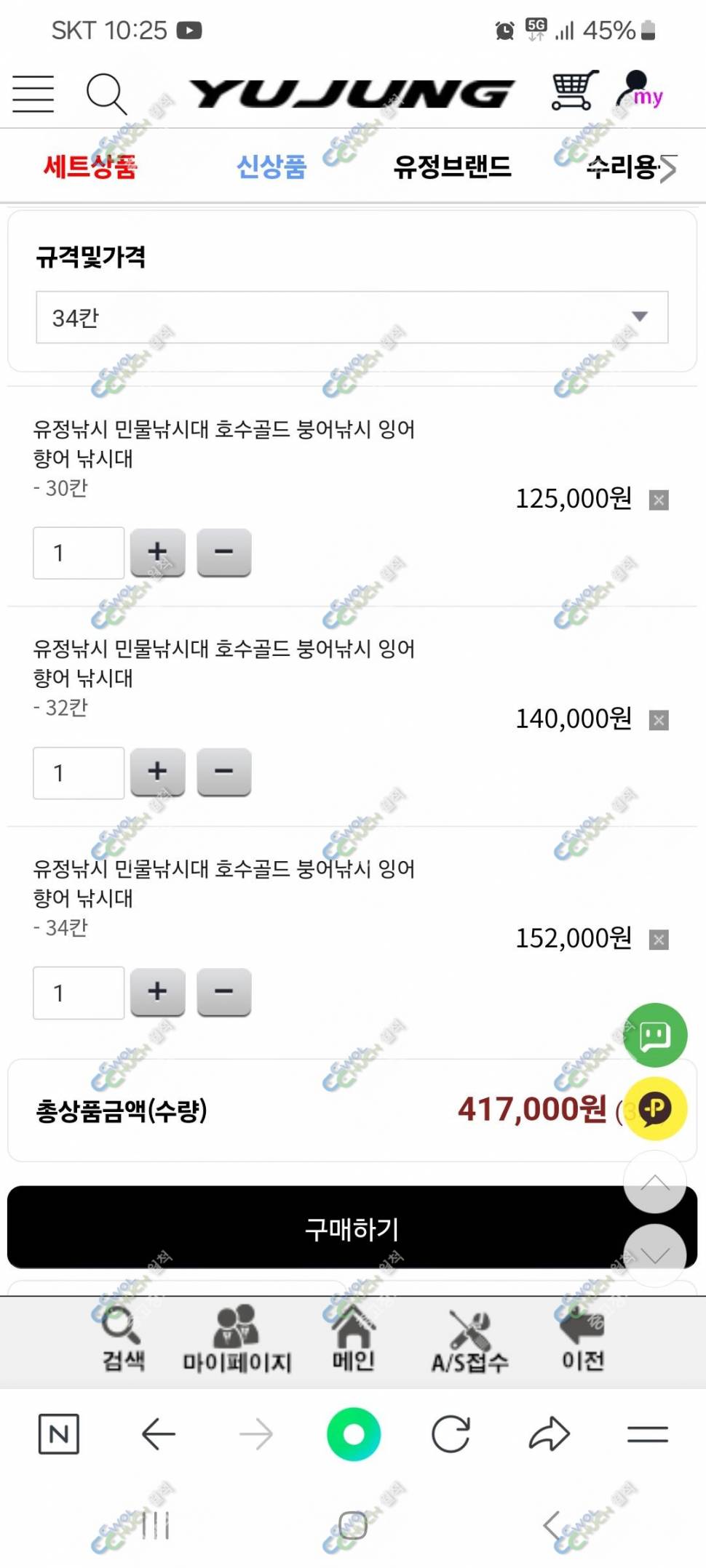 가격인하유정낚시 호수골드 낚시대 303234대 판매합니다 (중고장터 - 팝니다)