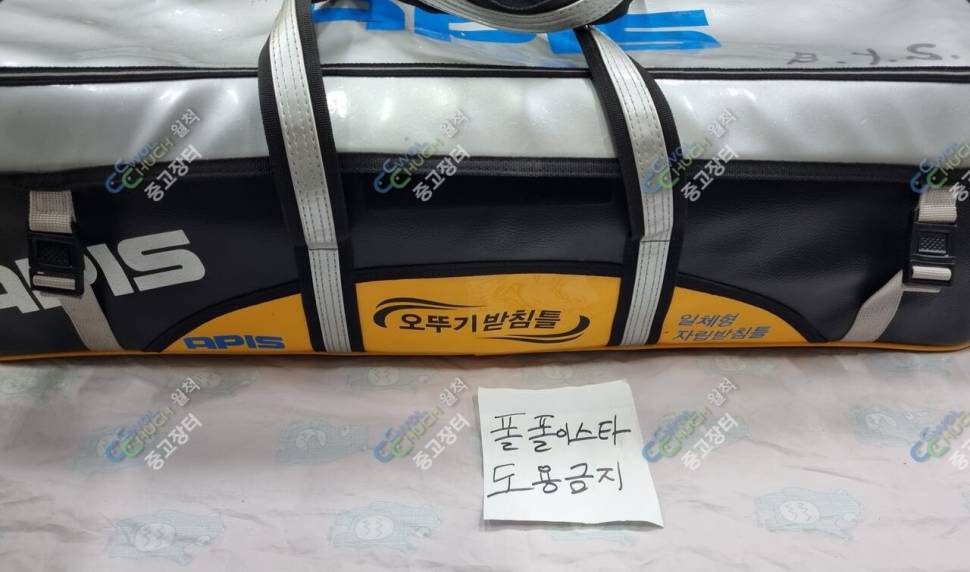 중고 아피스 오뚜기 일체형 자립 받침틀 7단 로드캐치형 판매합니다 (중고장터 - 팝니다)