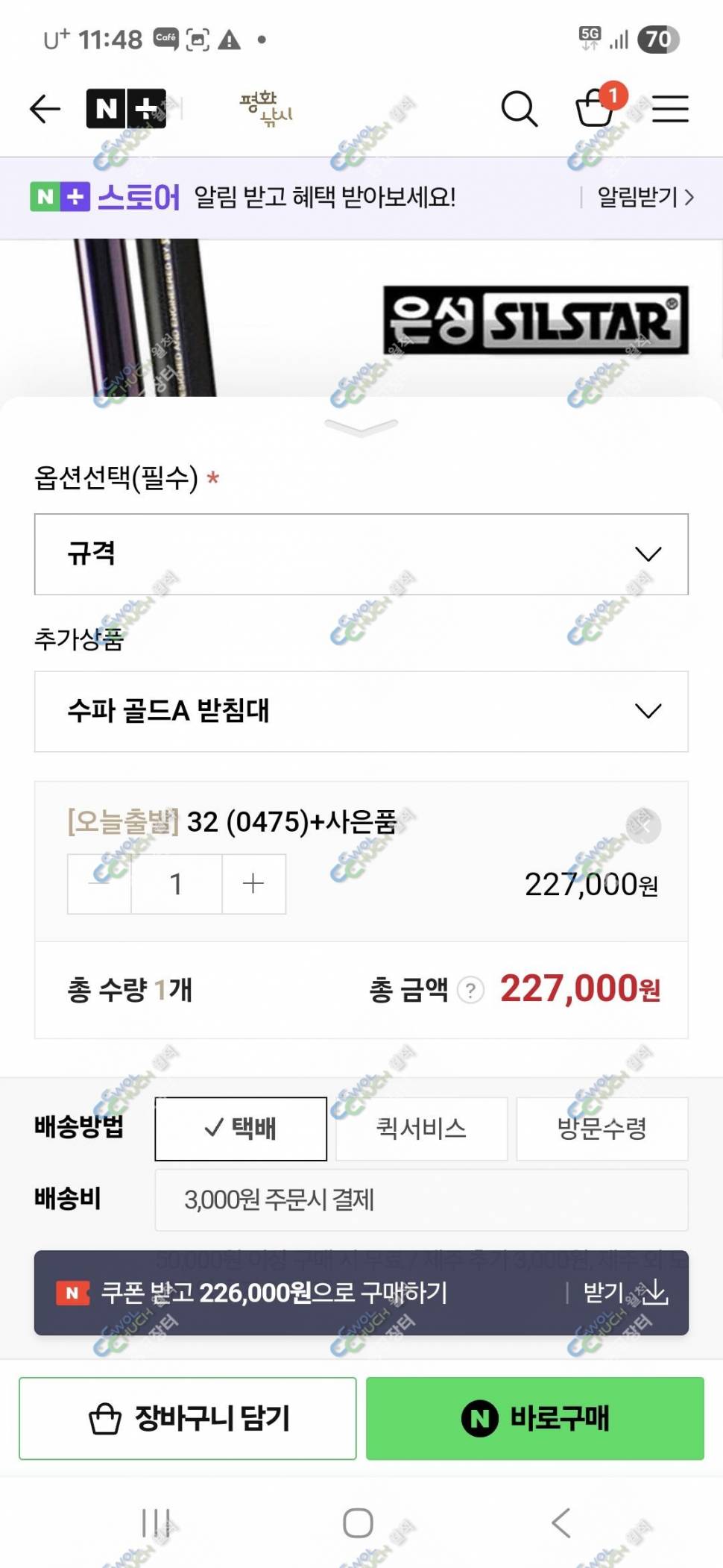 은성 수파골드A 32칸 천류학자수 44칸 아피스 멤피스 리미티드 갱진일보 장독대 새털 등 A급 반값판매 (중고장터 - 팝니다)