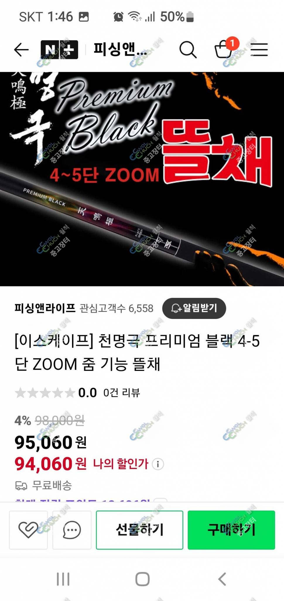 가격조정크루션알파뜰체명품찌전자케미스위벨 (중고장터 - 팝니다)