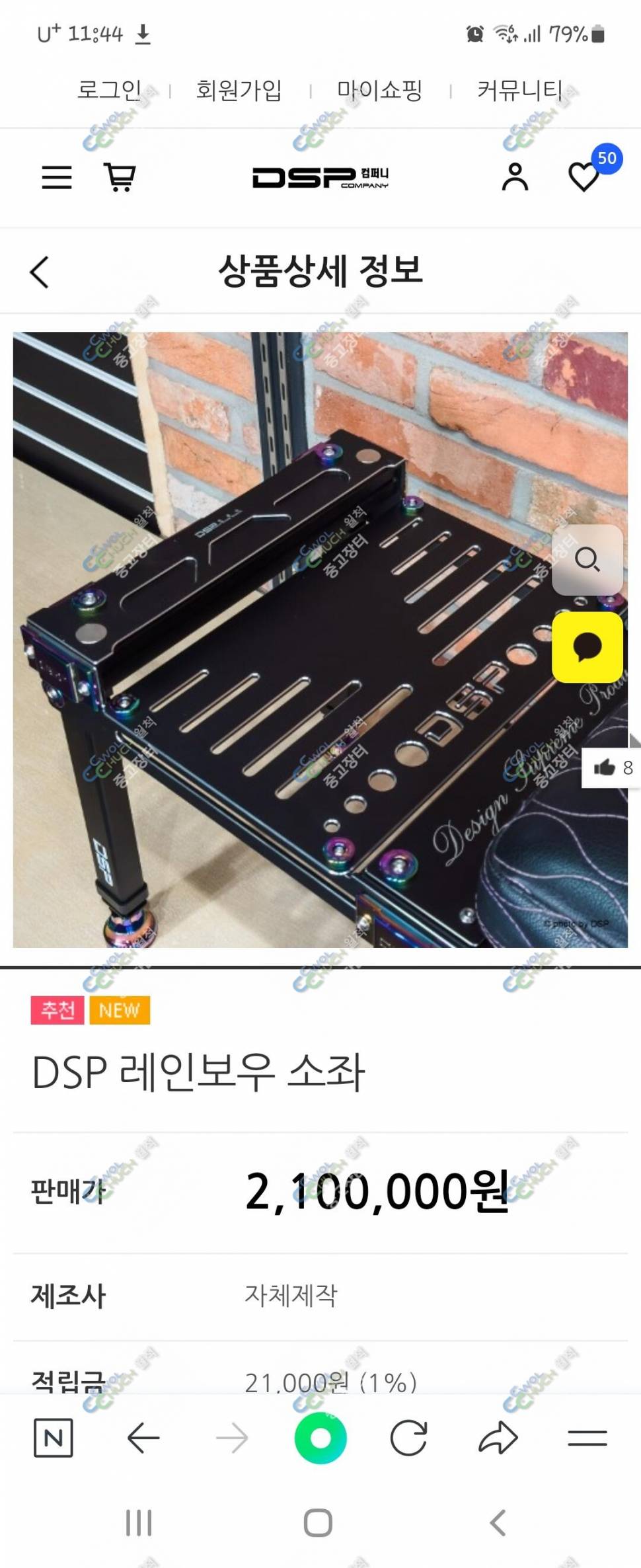 DSP레인보우소좌 판매 합니다 (중고장터 - 팝니다)
