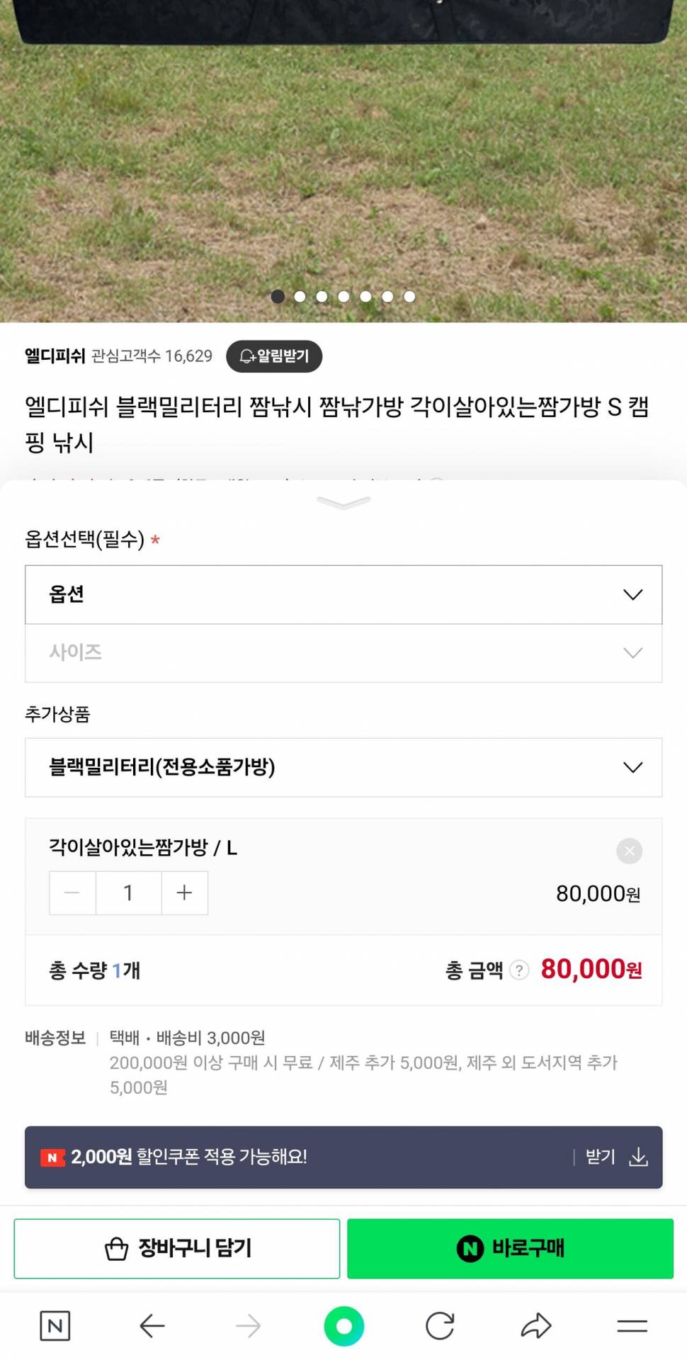 무전무패 가방대 ld가방L 두개 일괄 9만원 팝니다 (중고장터 - 팝니다)