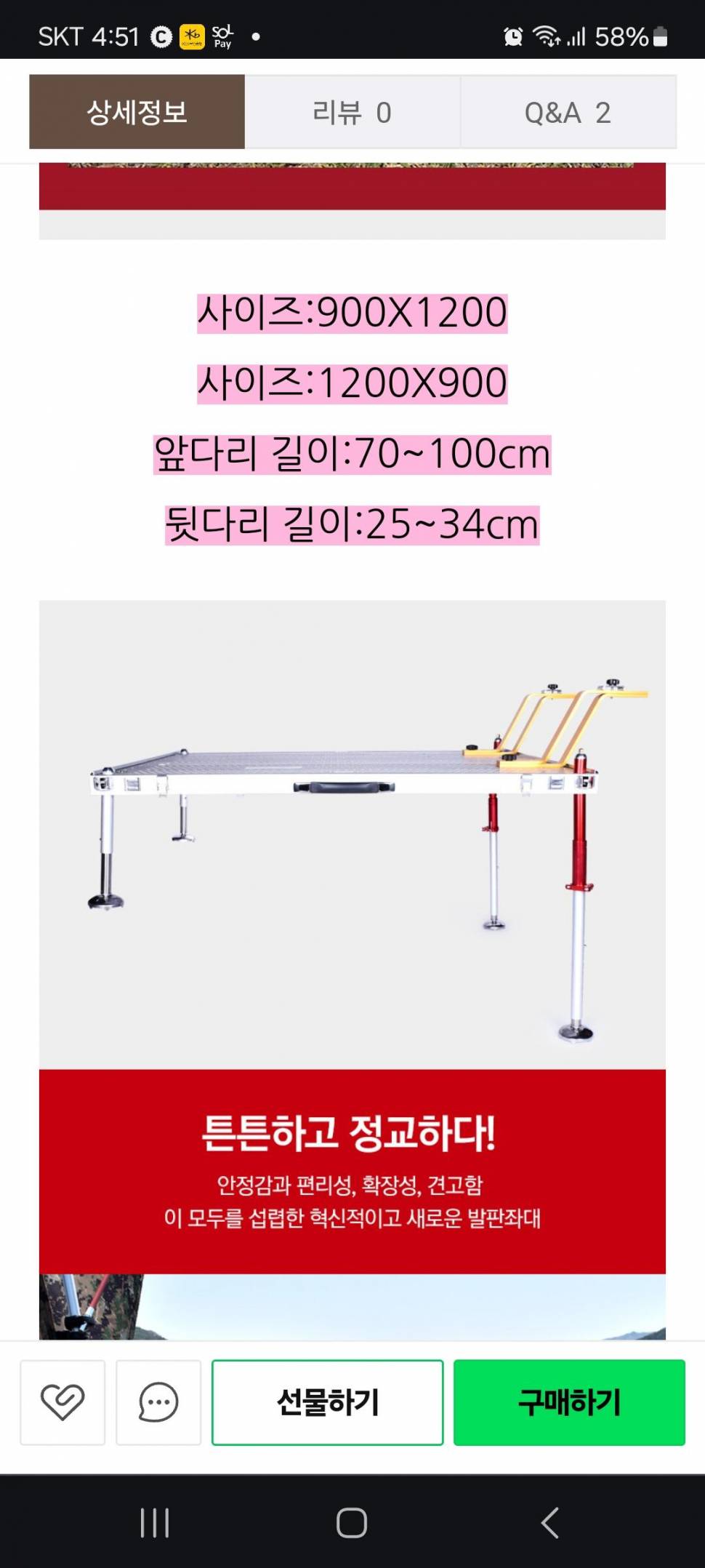 KD조구 1200x900발판좌대확장날개2개텐트걸이 판매합니다 (중고장터 - 팝니다)