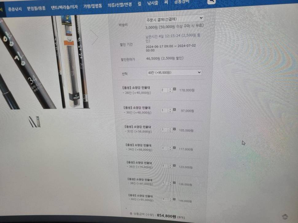 용성 소양강 낚시대 팝니다 (중고장터 - 팝니다)