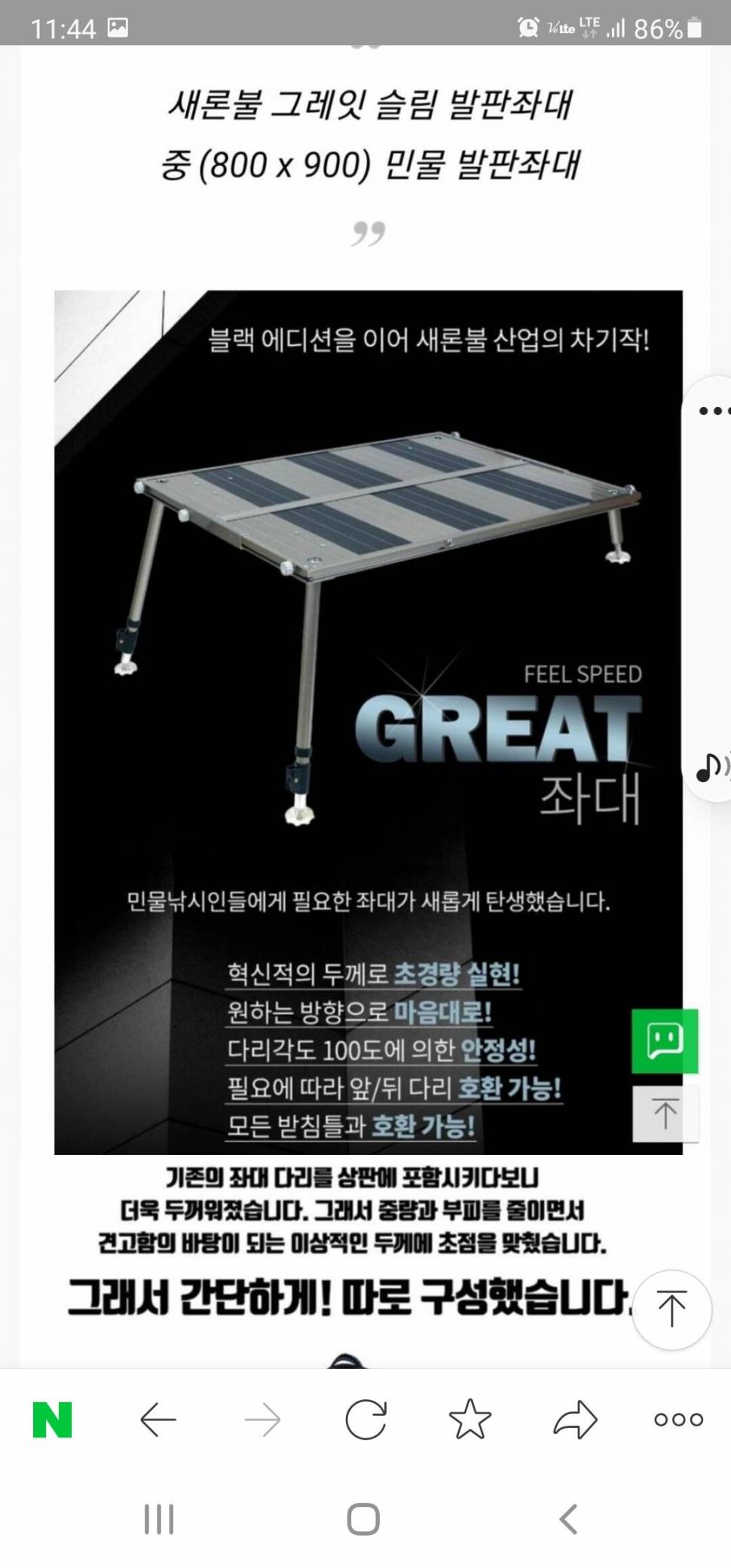 새론불 그레잇 슬림 발판800 × 900 판매합니다 (중고장터 - 팝니다)