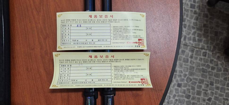 천류 운명 44대 48대 팝니다 (중고장터 - 팝니다)
