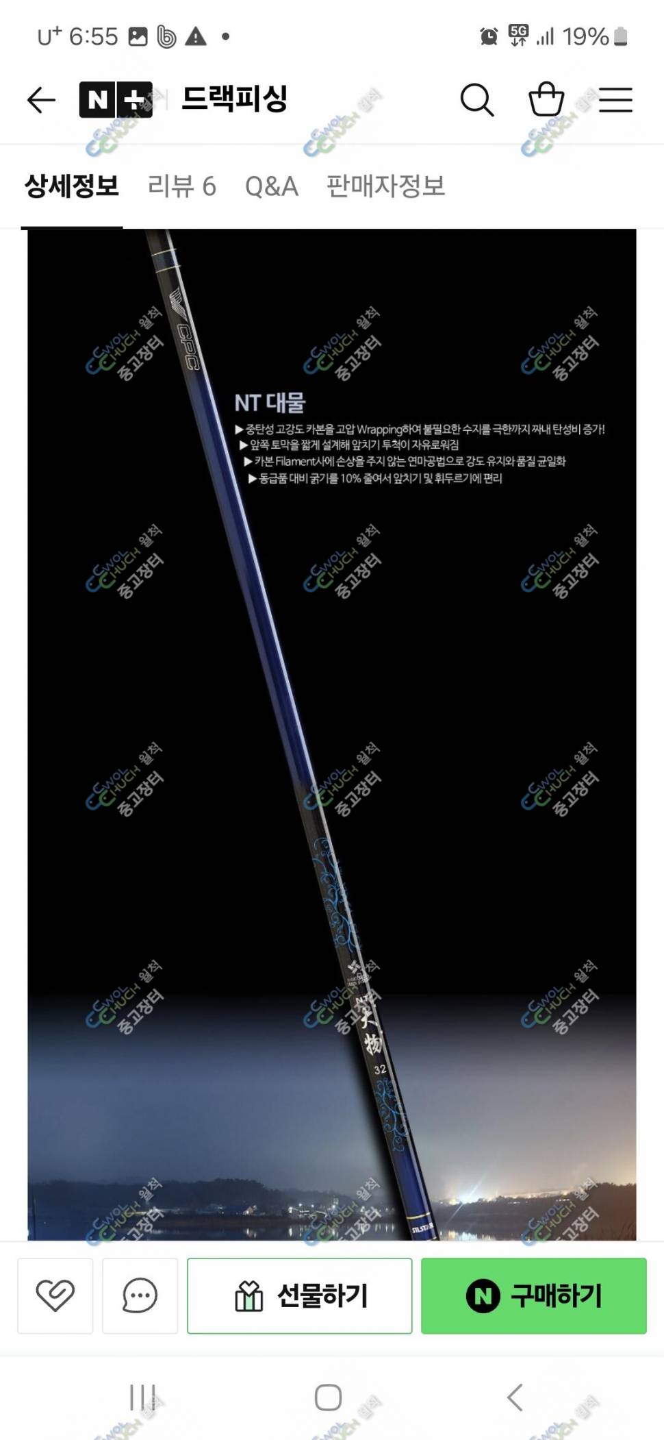 은성NT대물 낚시대 26ㅡ55칸 총 12대 각개및일괄판매 보증서 4장 (중고장터 - 팝니다)
