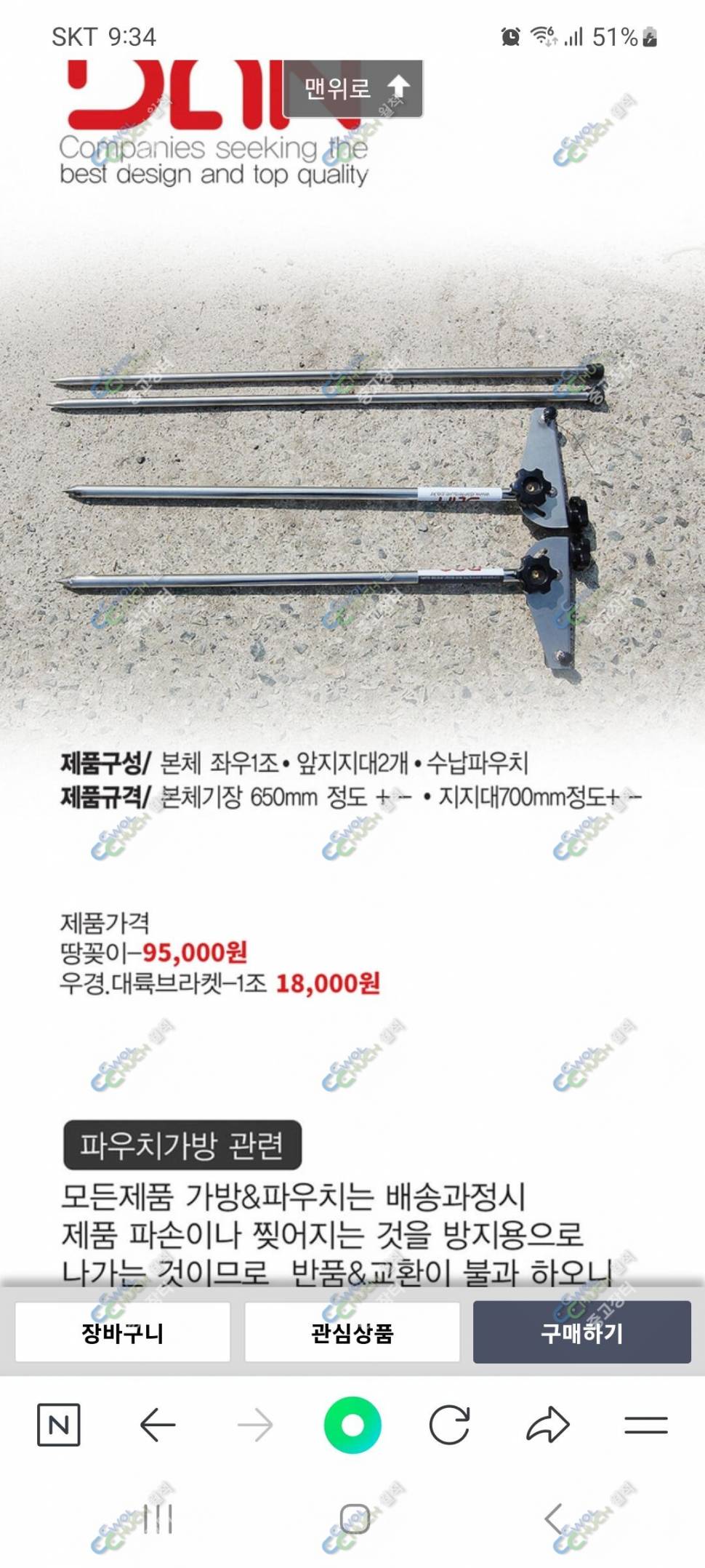 땅꽃이 (중고장터 - 팝니다)