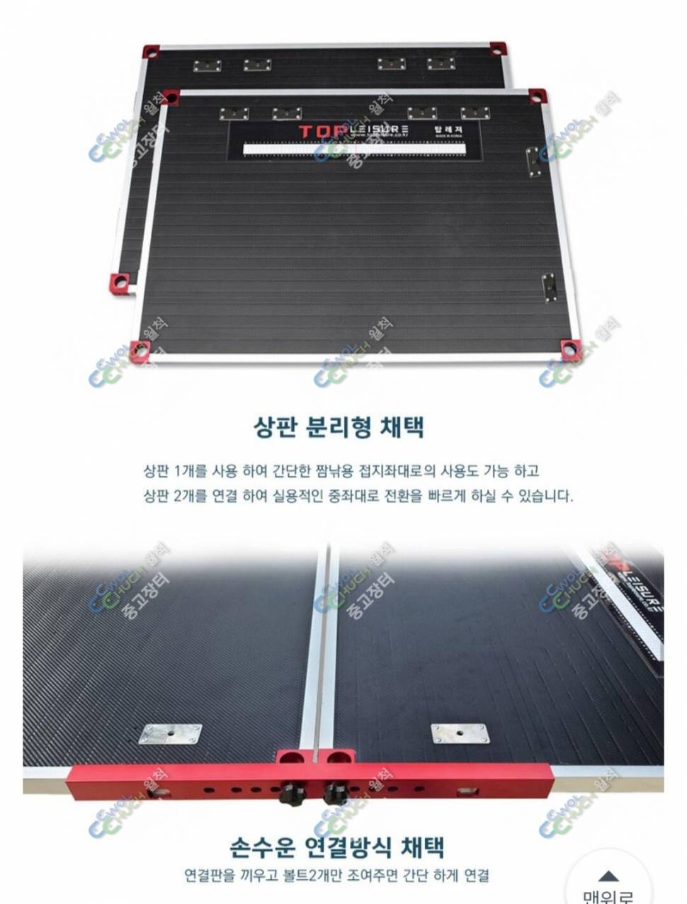탑레져 오딧세이 대좌대 및 듀벡스 6단 밭침틀 판매 (중고장터 - 팝니다)
