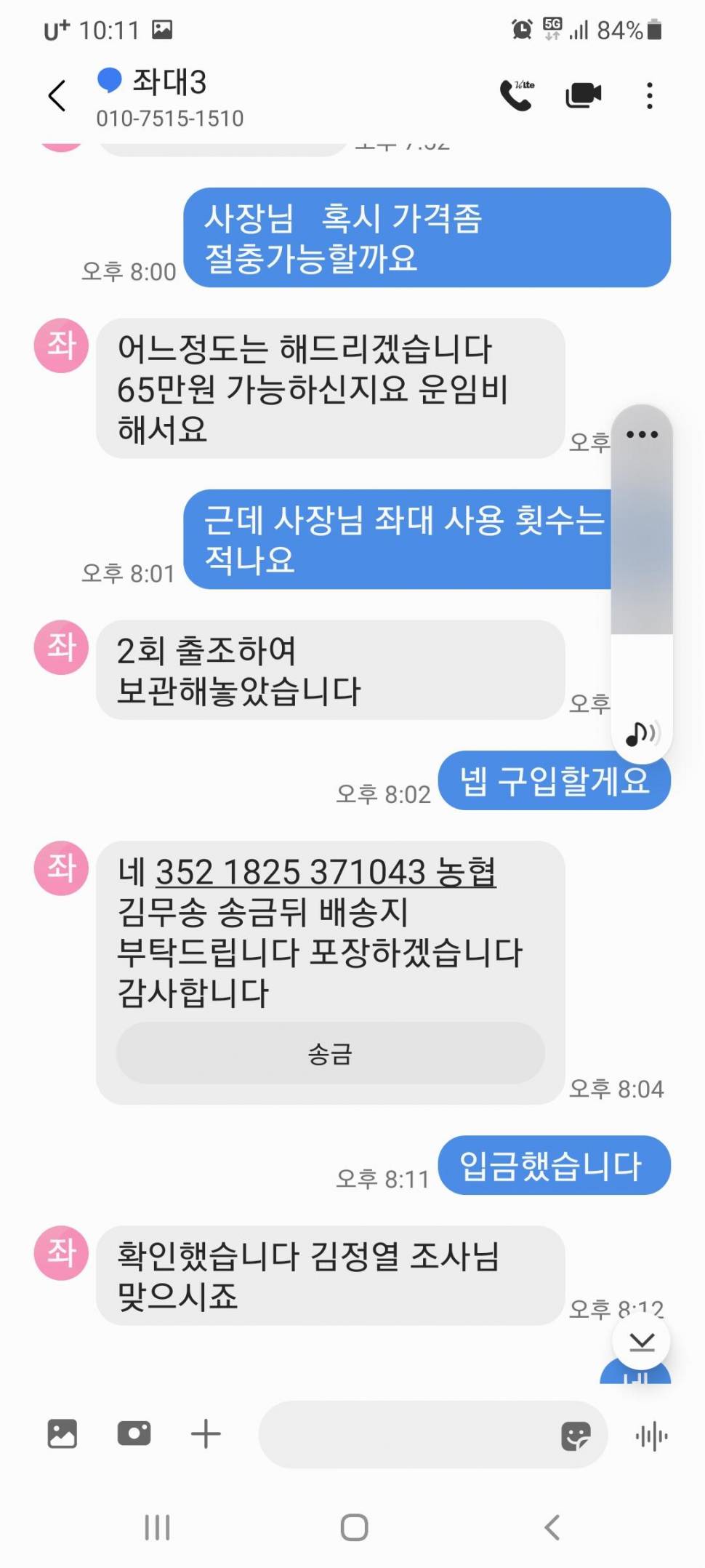 사기꾼김무송 (중고장터 - 팝니다)