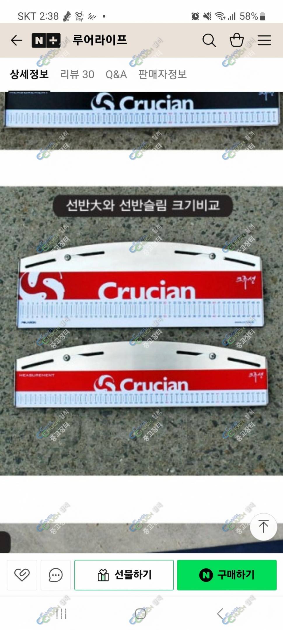크루션 12단5511 판매용 (중고장터 - 팝니다)