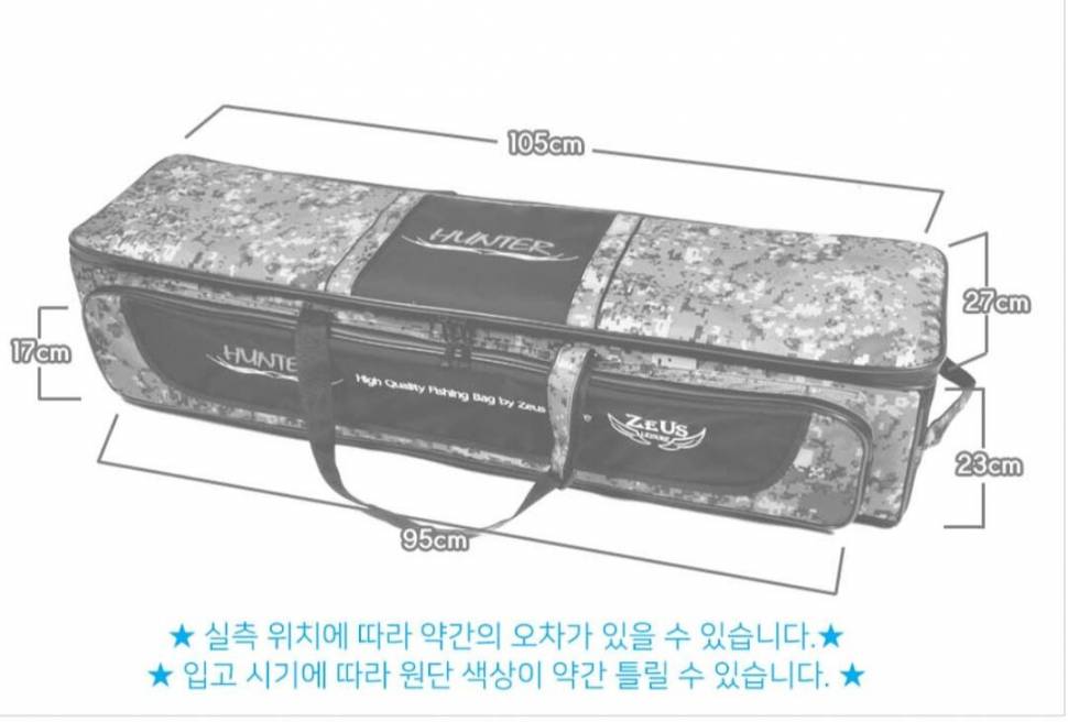 낚시가방 전기장판 (중고장터 - 팝니다)