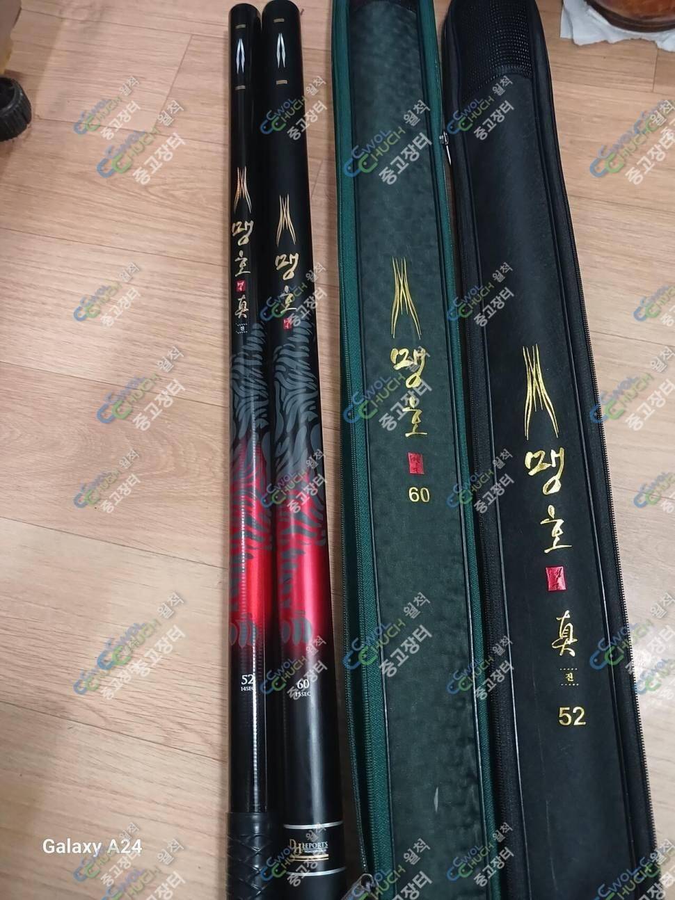 신수향II 청명골드 맹호진오리지널 호봉텐트 (중고장터 - 팝니다)