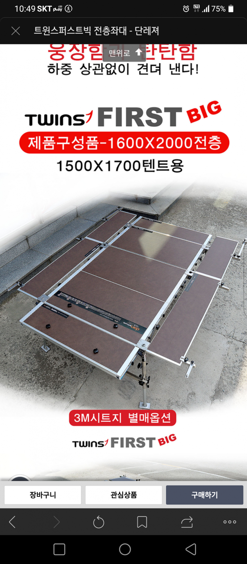 단레저퍼스트빅좌대16002000신형 (중고장터 - 팝니다)