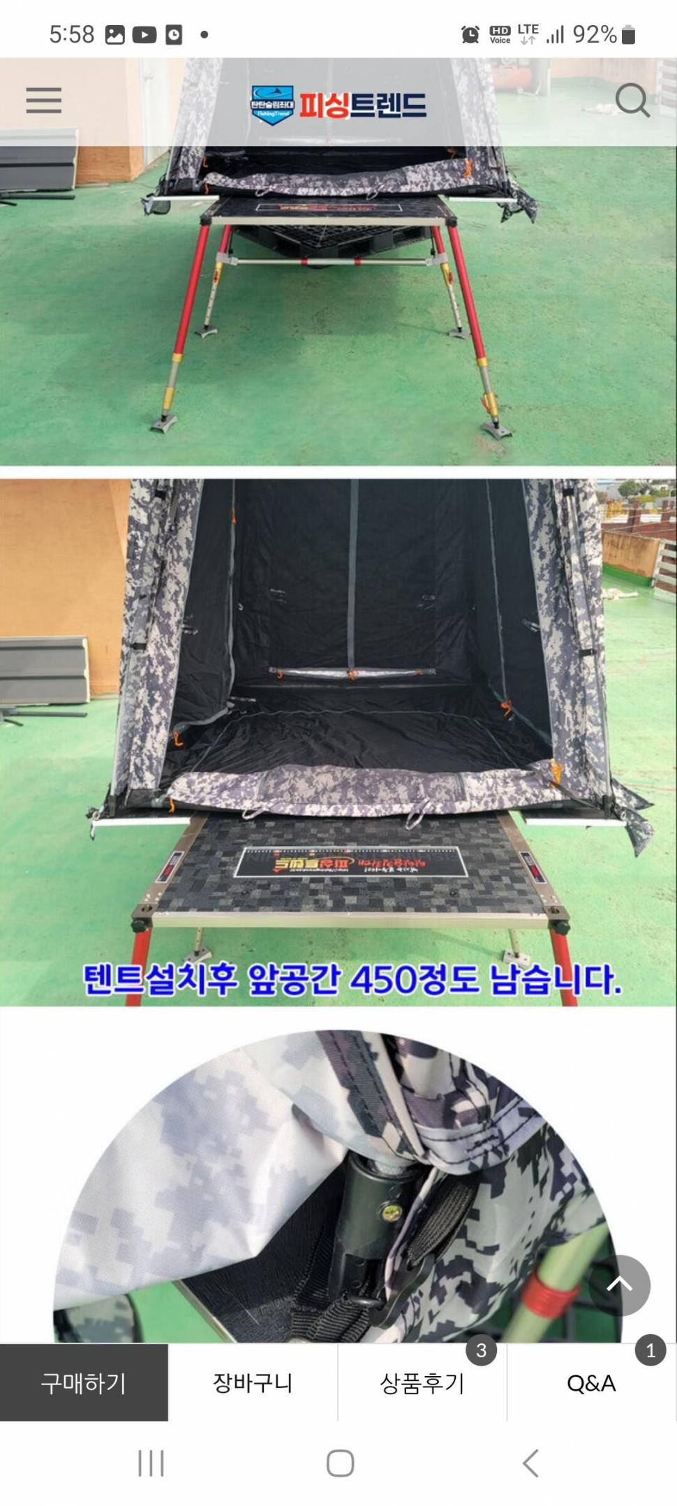 트렌드피싱 탄탄슬림전투좌대미사용급매 (중고장터 - 팝니다)