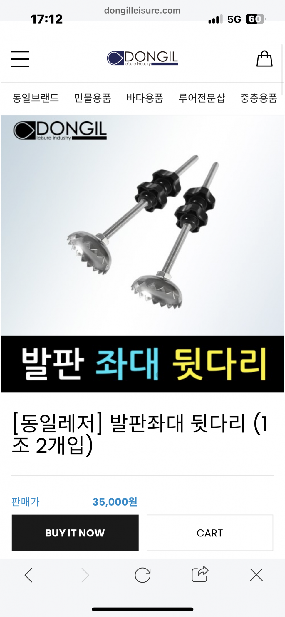 불용품 저렴히 팝니다 (중고장터 - 팝니다)