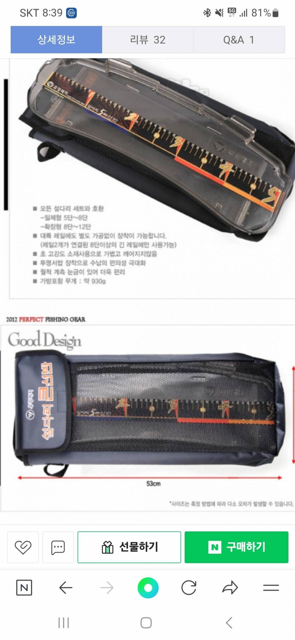달구벌D좌대 10001400 우경섶다리10단 팝니다 (중고장터 - 팝니다)