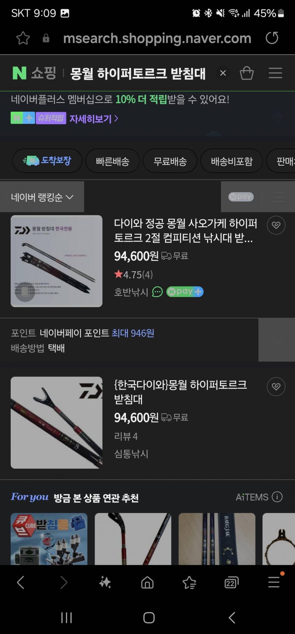 몽월 하이퍼토르크 3640 (중고장터 - 팝니다)