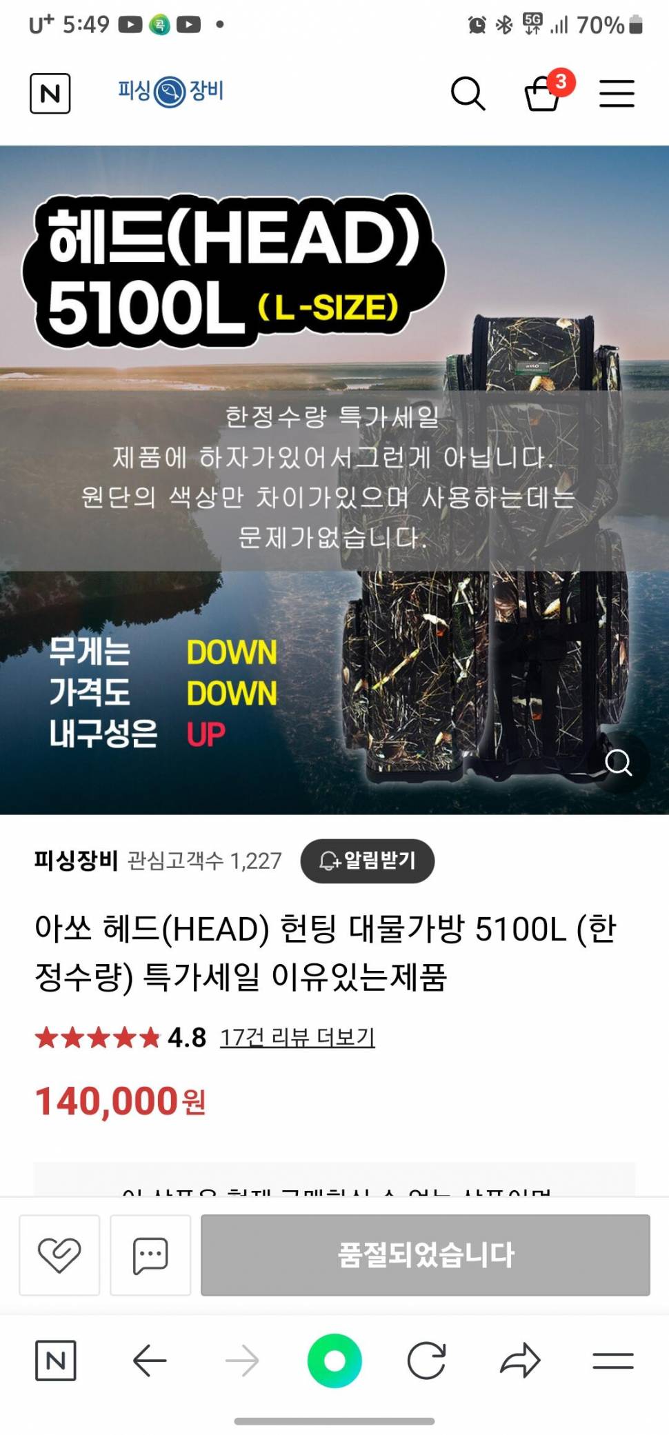 GT대물조선 3040일괄팝니다 (중고장터 - 팝니다)