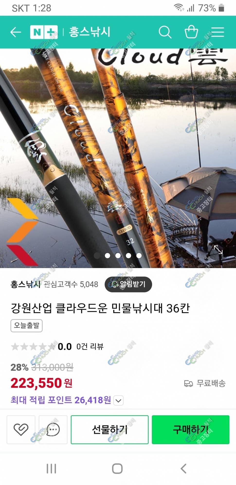 클라우드운 36 유양 수운봉 해동 아이스박스 외 여러가지 낚시대 팝니다 (중고장터 - 팝니다)