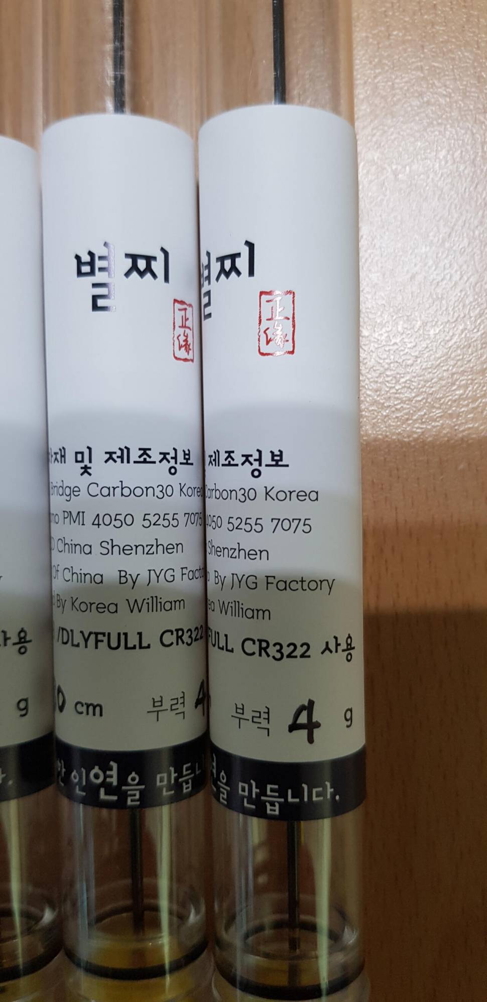 LED 별찌 6점등 70cm 80CM 각4개씩 판매 (중고장터 - 팝니다)