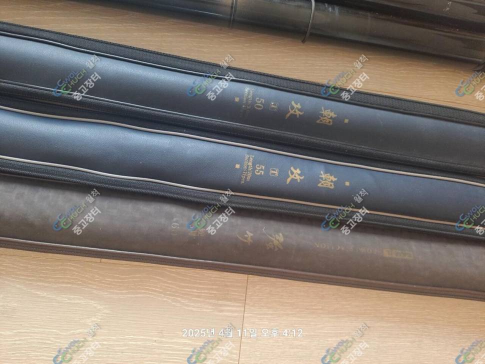 장대 4대 강죽 조공 엑셀런트 팝니다 떨이 처분 (중고장터 - 팝니다)