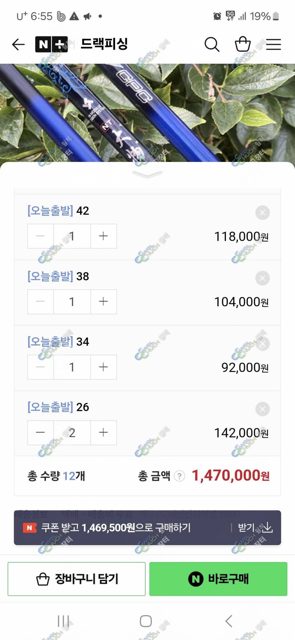 은성NT대물 낚시대 26ㅡ55칸 총 12대 각개및일괄판매 보증서 4장 (중고장터 - 팝니다)