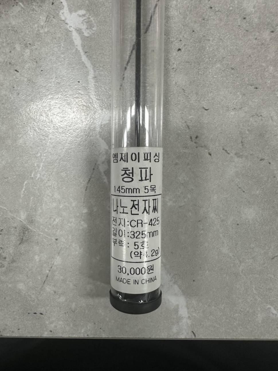 낚시 접으면서 찌 모두 처분중입니다 나노찌대물찌나루예명작찌엠제이피싱전자찌 별찌전자찌 (중고장터 - 팝니다)