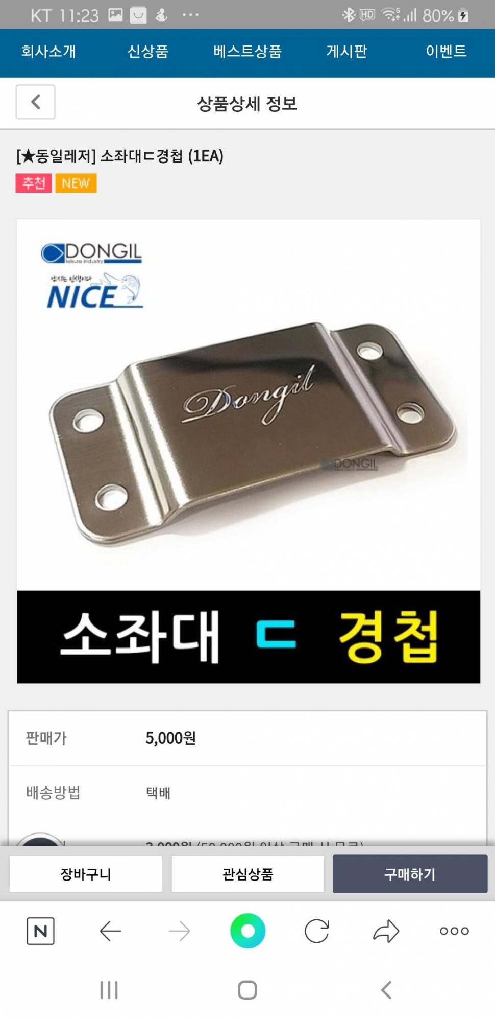 미사용 동일발판좌대 소B팝니다 (중고장터 - 팝니다)