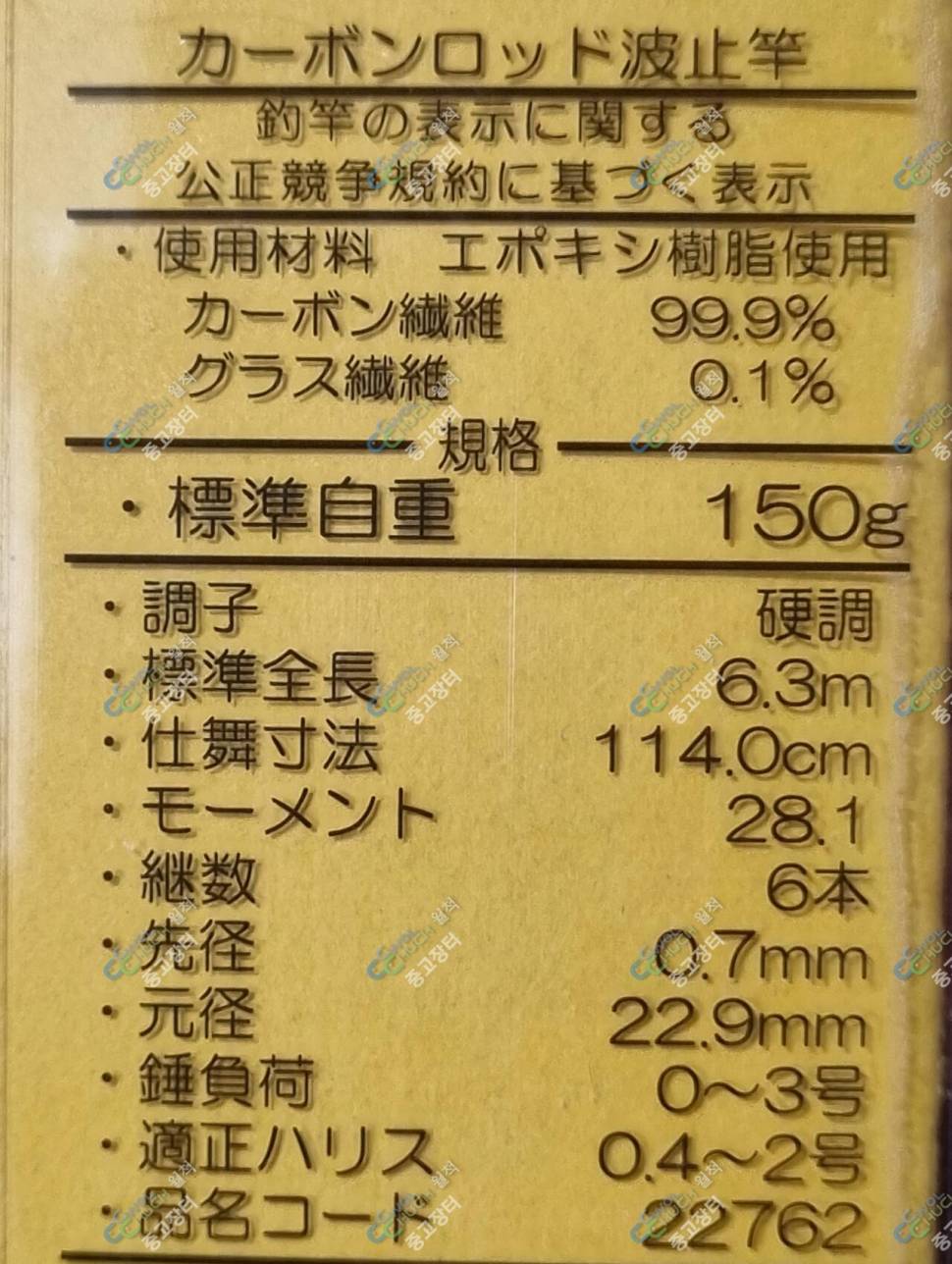 가마가츠 민장대 2개630730 (중고장터 - 팝니다)