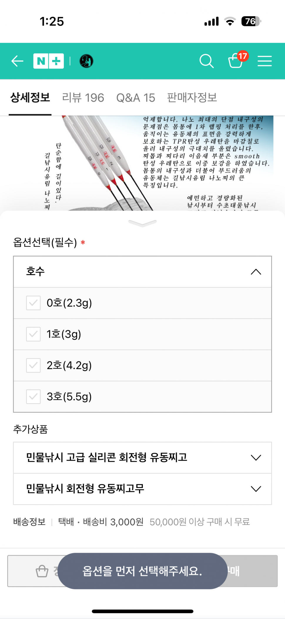 길낚시유림 커스텀찌 판매합니다 수량 47개 일괄 (중고장터 - 팝니다)