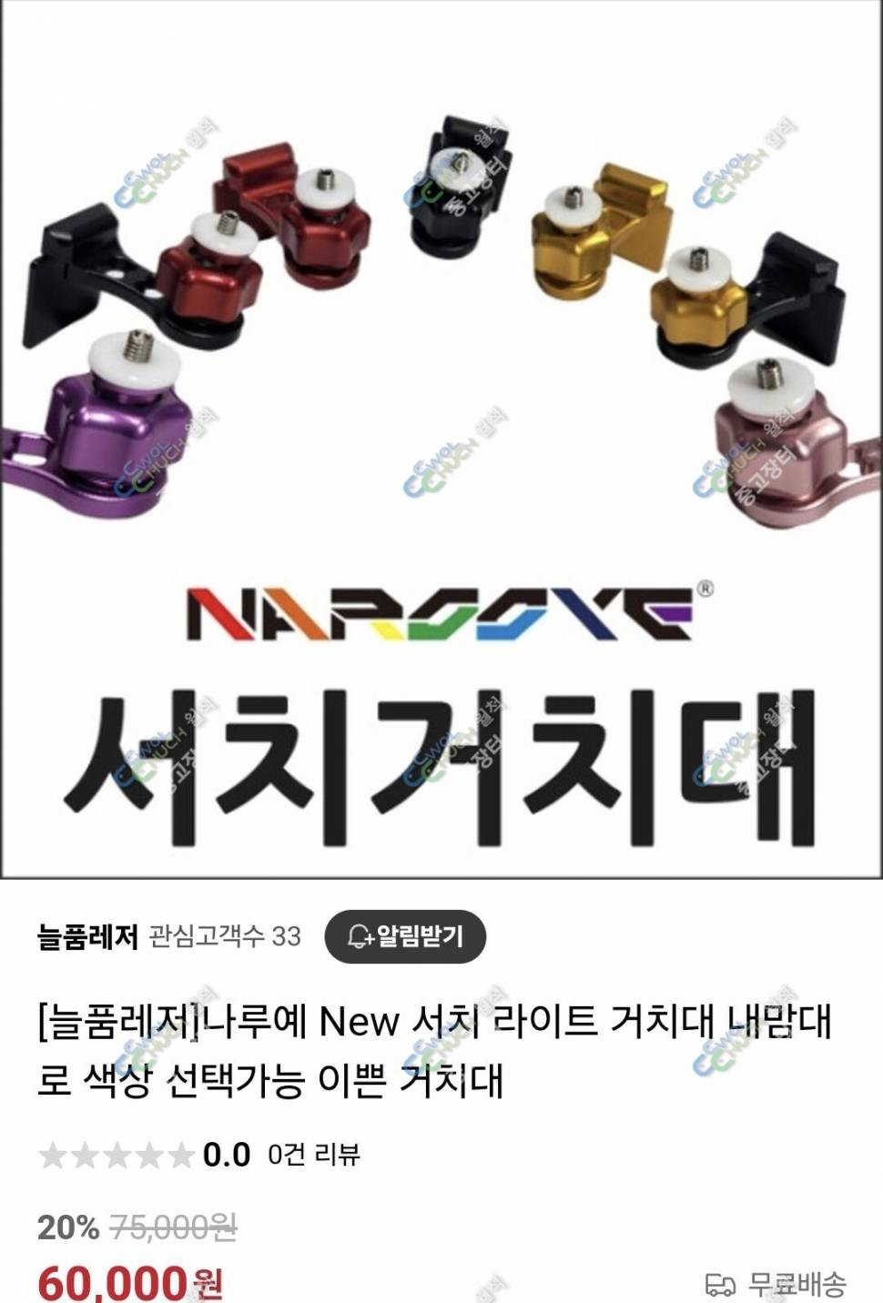어비스서치판매 (중고장터 - 팝니다)