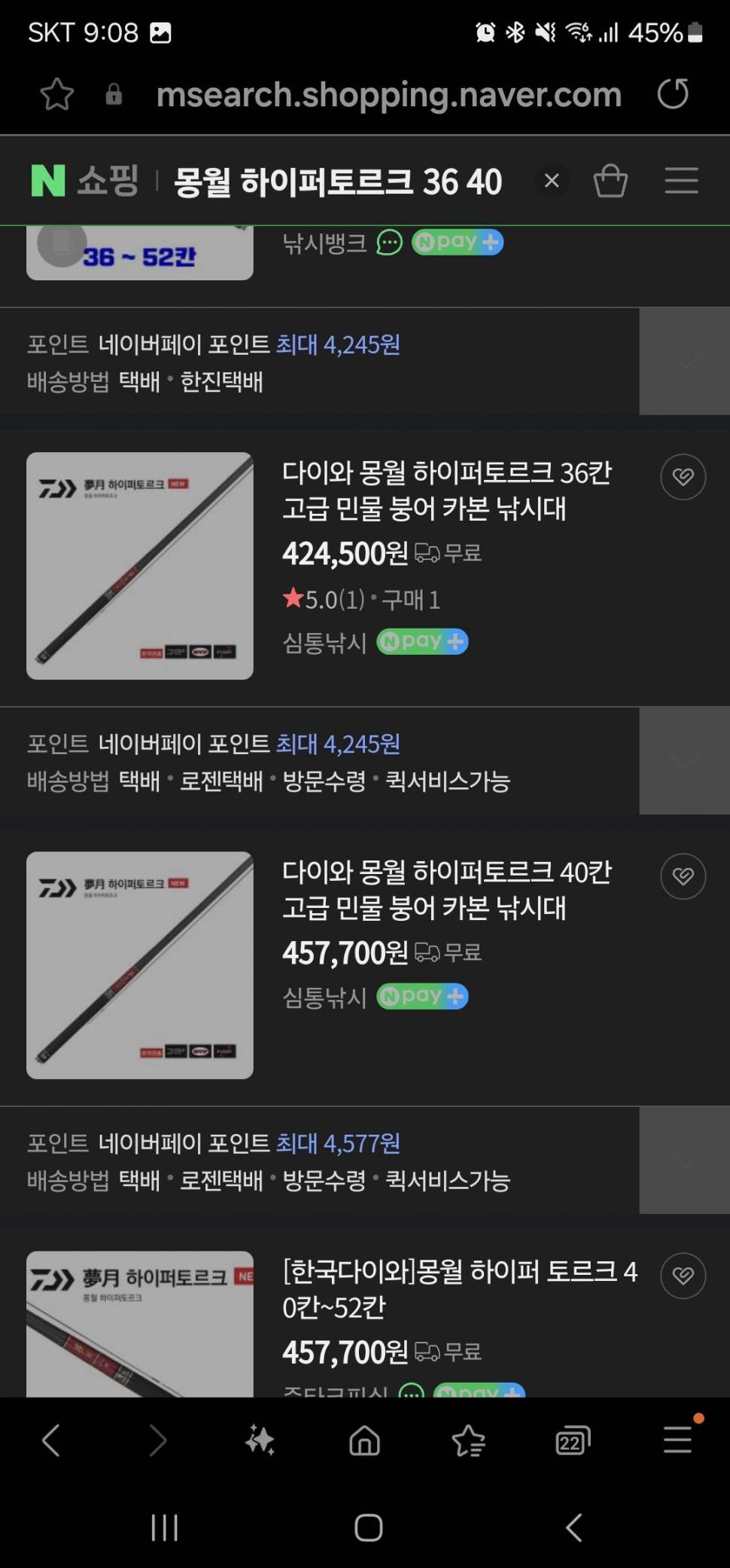 몽월 하이퍼토르크 3640 (중고장터 - 팝니다)